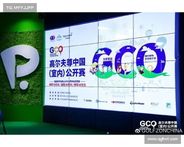 高尔夫协会推动体育文化交流与国际赛事发展全面战略解析 高尔夫协会推动体育文化交流与国际赛事发展全面战略解析