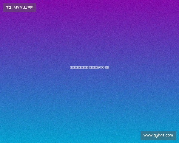 德甲英超五队关注巴卡约科 埃因霍温标价2000万欧元